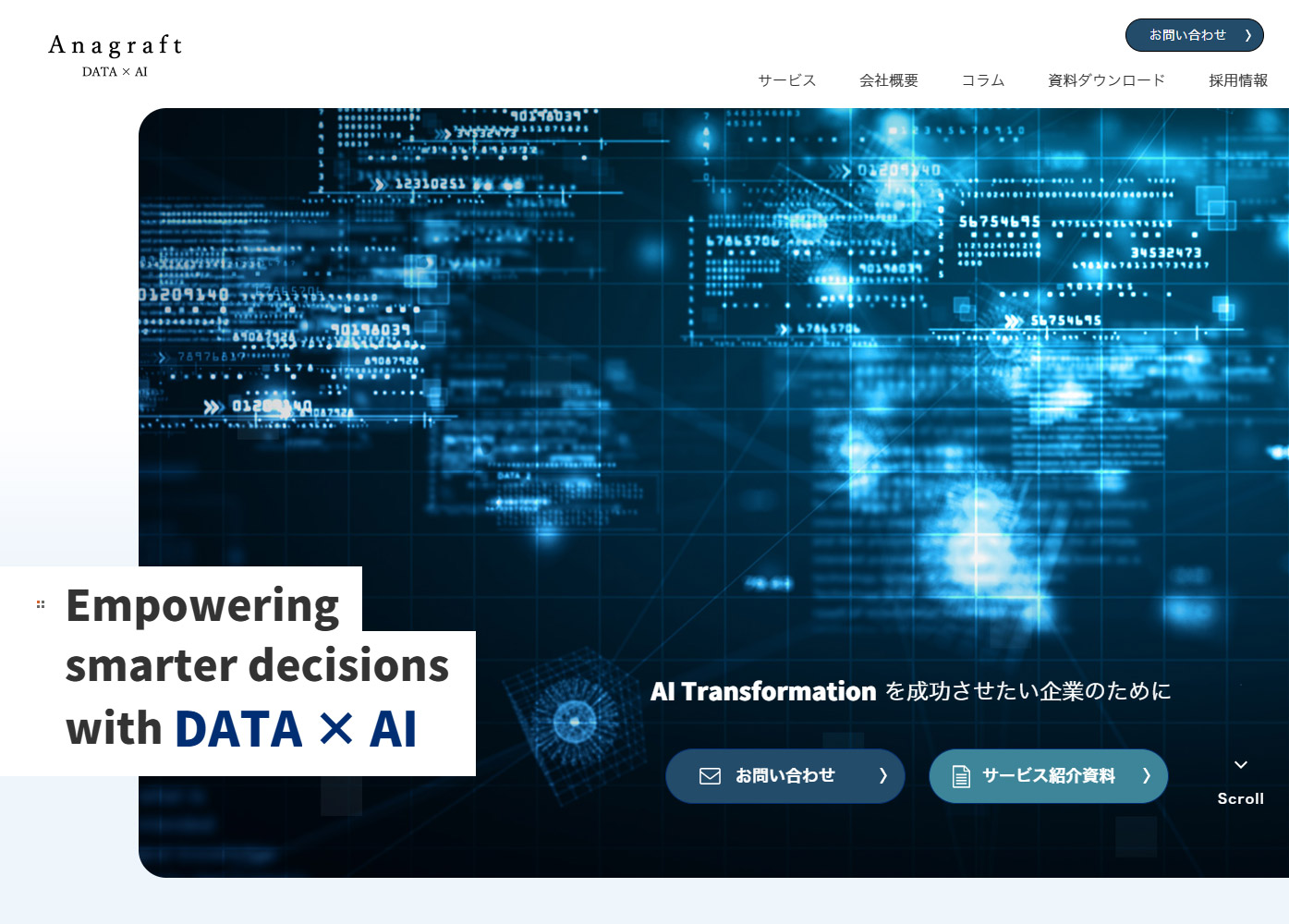 ホームページをリニューアルしました