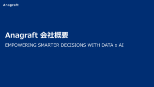 Anagraft 会社概要